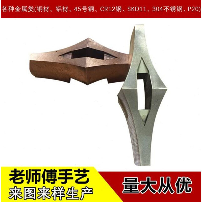 好货制冲中头a走丝快走丝件切割机加工零件单线定做定制模具