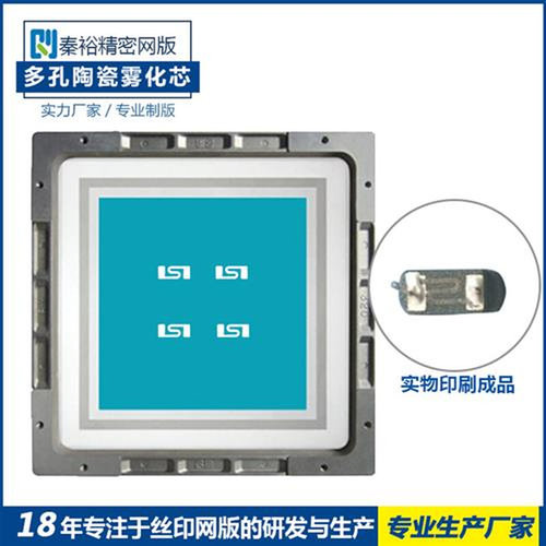 极速新雾化发热E芯多孔陶瓷x氧化铝氧化锆陶瓷片臭氧发生片陶瓷网