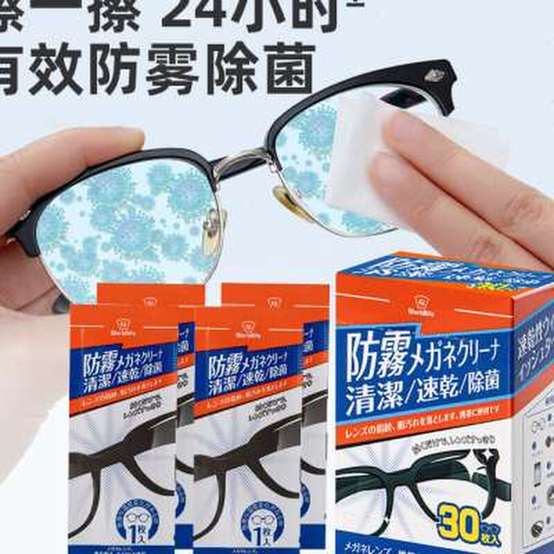 新品眼镜a防雾湿巾一次性眼镜布镜片防起雾气清洁擦泳镜防雾擦屏