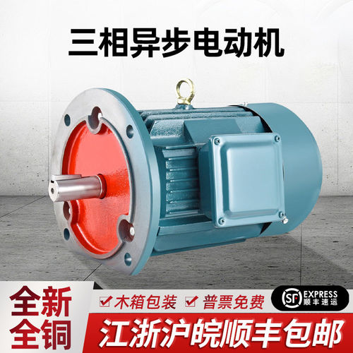 三相异步电动机Y112M-6 2.2KW/YE3-112M-2 4KW全铜新国标电机380V