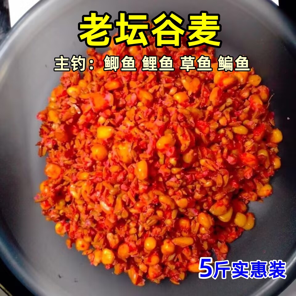 老坛谷麦酒米打窝料野钓鲫鱼颗粒草窝钓鲤鱼草鱼食饵料发酵诱鱼