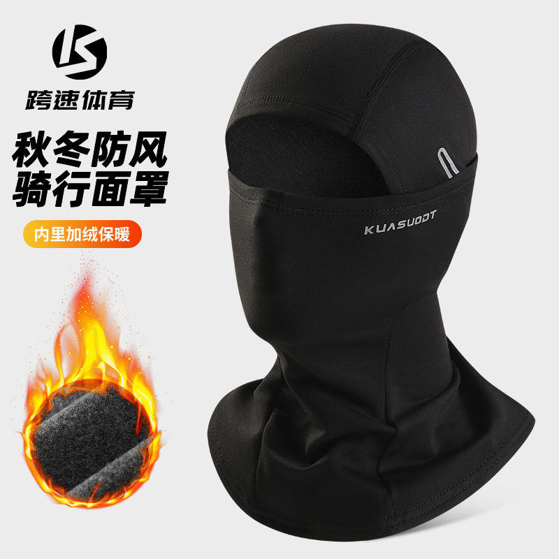 秋冬季保暖头套摩托车抓绒骑行面罩全脸防风围脖滑雪头盔内衬男女