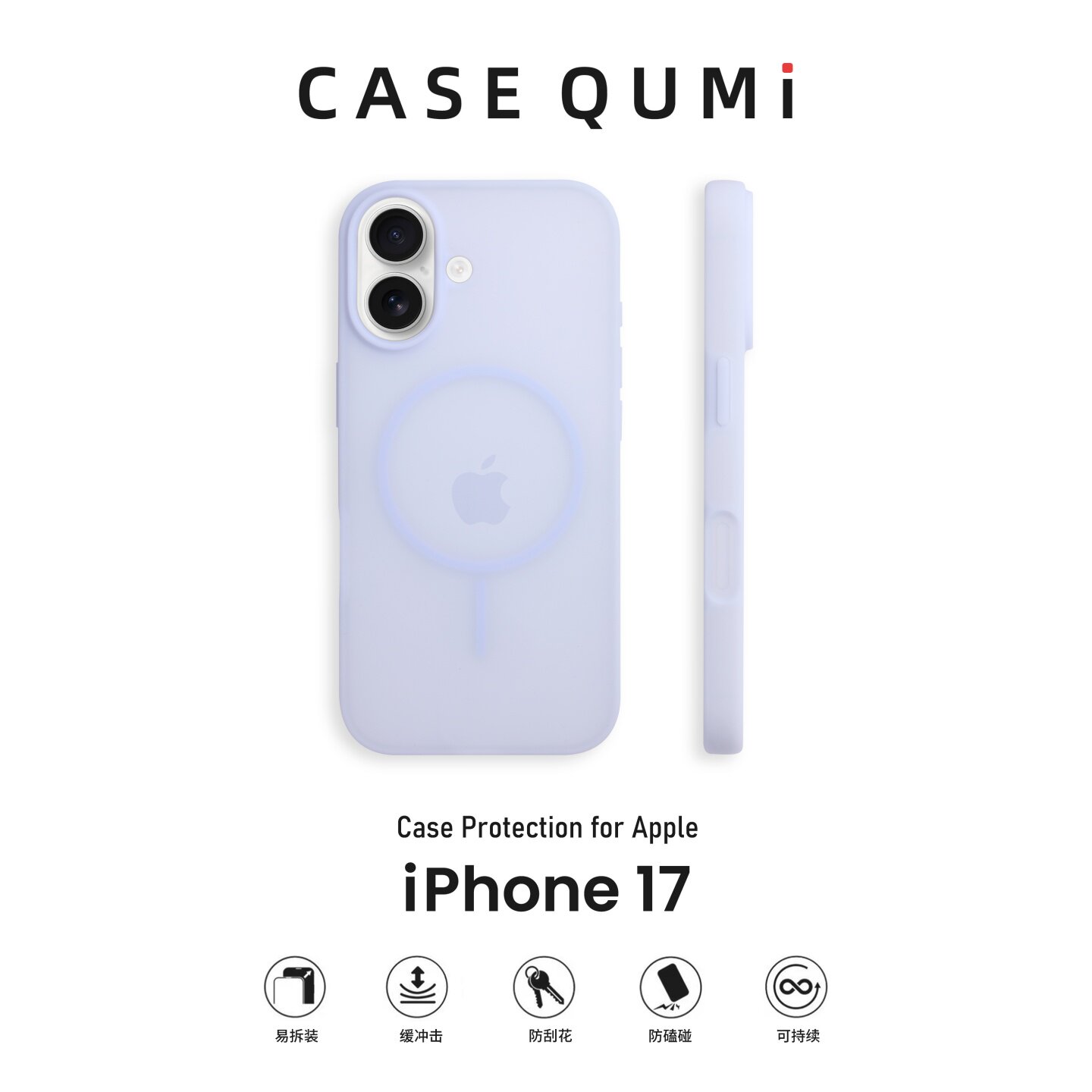 屈迷QUMI透紫色冰透细圈磁吸适用苹果17手机壳新款iphone17套苹果17promax全包16pro防摔15硅胶14外壳13简约