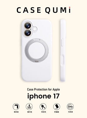 屈迷银白色液态360支架带护镜适用苹果17手机壳新款iphone17套苹果17promax全包17Air防摔17Pro硅胶16外壳15