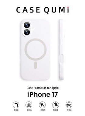 屈迷QUMI白色精孔液态磁吸适用苹果17手机壳新款iphone17promax套苹果Air全包16防摔15硅胶14外壳13简约12Pro
