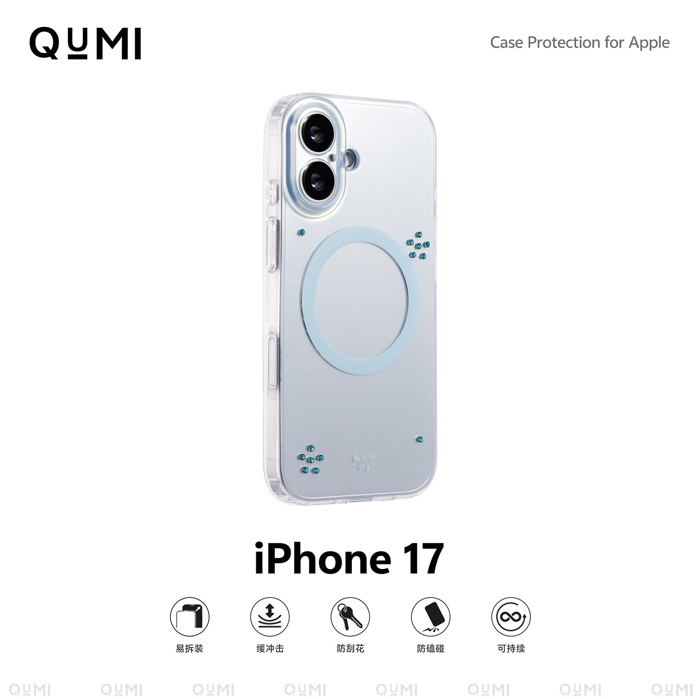 屈迷QUMI蓝色点钻花磨砂磁吸适用苹果17手机壳新款iphone17套苹果17promax全包17pro防摔16硅胶15外壳PM简约