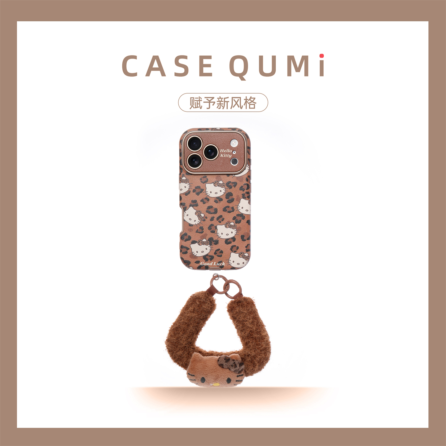 棕豹纹满屏KT猫带腕带适用苹果17手机壳新款iphone17套苹果17promax全包17pro防摔苹果16硅胶15外壳14超火13