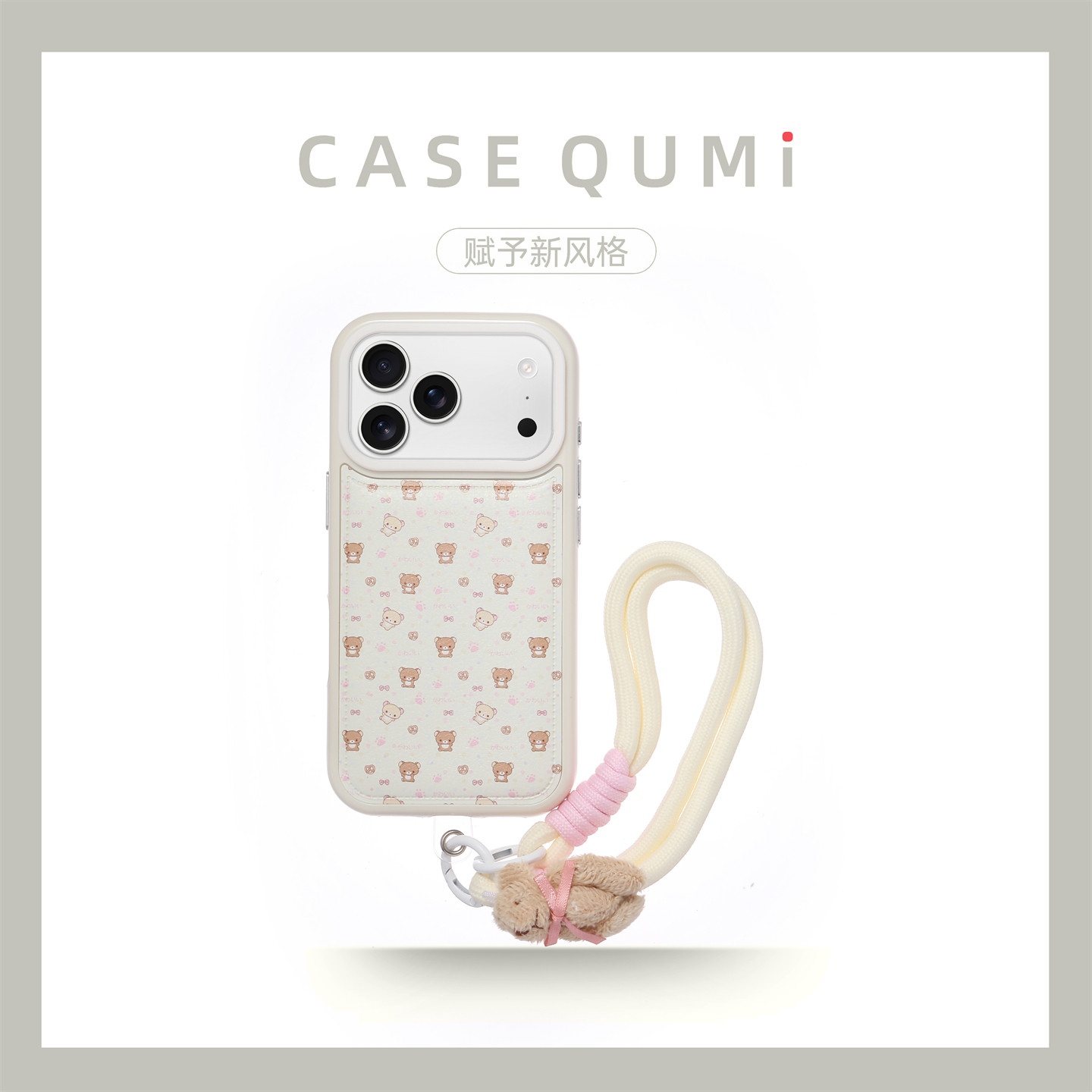 古董白轻松熊带挂绳适用苹果17手机壳新款iphone17套苹果1