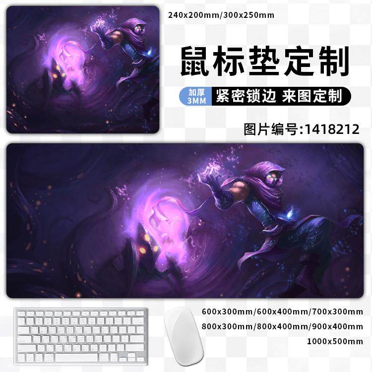 malzahar虚空先知·玛尔扎哈the prophet of t英雄联盟lol鼠标垫