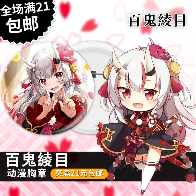 百鬼綾目虚拟主播狗狗周边桐生可可镜子钥匙扣胸章书包包挂件定制
