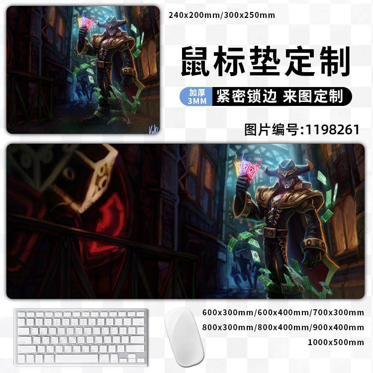 twisted fate卡牌大师the card master崔斯特卓面鼠标垫加厚防水