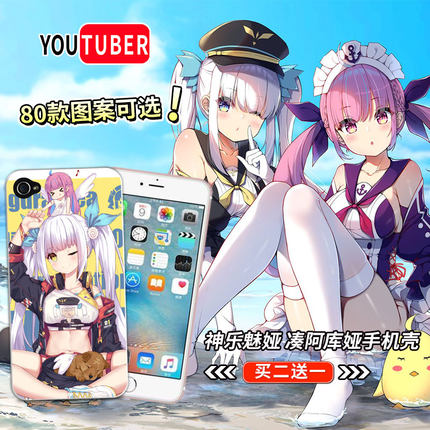 vtuber神乐魅娅凑阿库娅手机壳苹果iPhoneSE2定制小米10华为P40