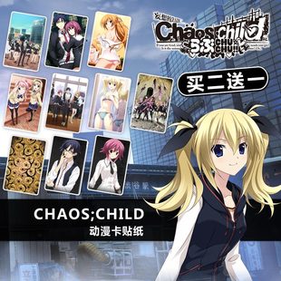 CHAOS;CHILD混沌之子水晶卡贴纸定做磨砂游戏动漫周边pvc防水贴墙