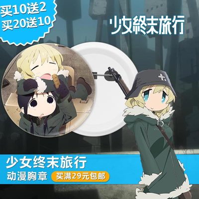 少女旅行镜子摆件印章周边定制