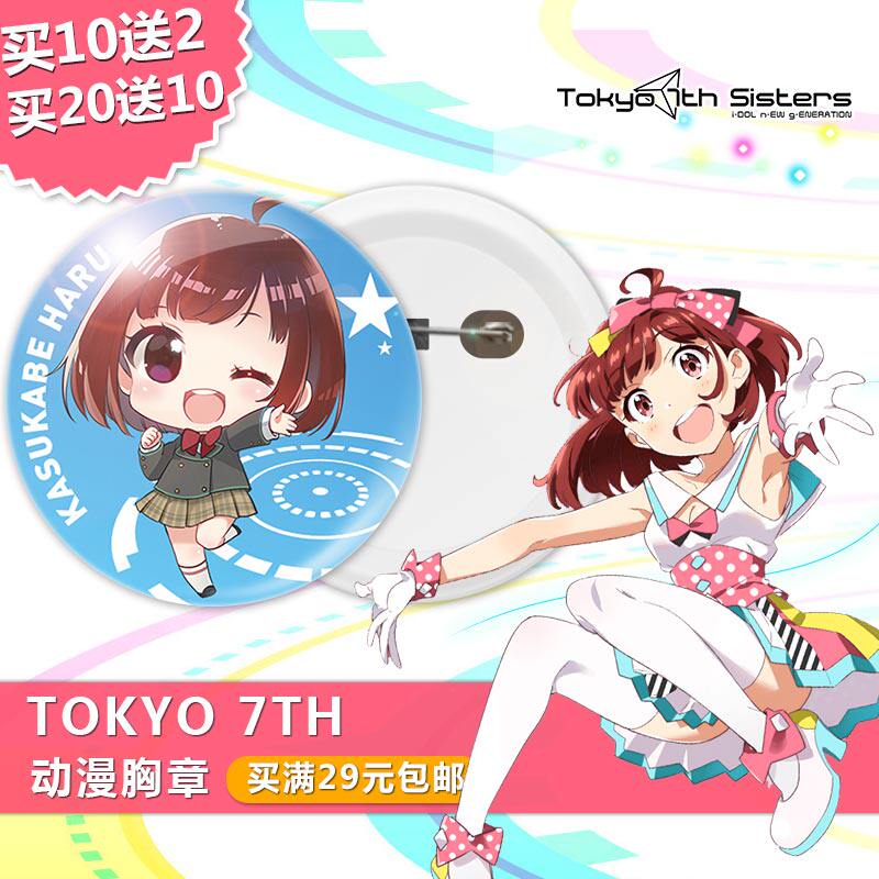 tokyo 7th sisters东京七姐妹游戏周边徽章胸章针镜子钥匙扣挂件