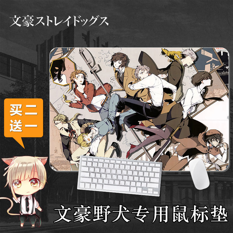 文豪野犬 Bungo Stray Dogs游戏鼠标垫定制动漫周边mouse pad加长在类目 模玩/动漫/周边/cos/桌游, 卡通/动漫周边, 动漫3C周边/数码电器中 - 来自Buy2taobao.com提供专业的淘宝代购服务