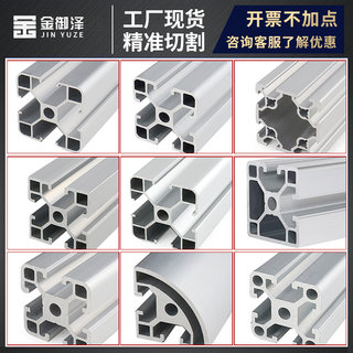 国标欧标4040工业铝型材铝合金流水线框架工作台支架围栏鱼缸DIY