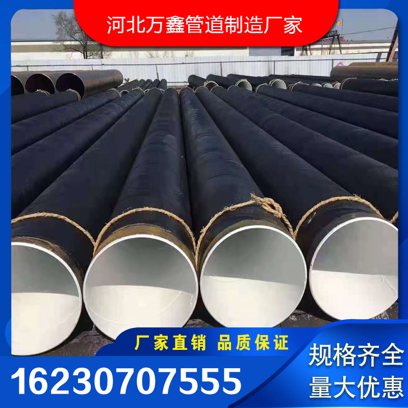 环氧煤沥青冷缠带防腐钢管3油2布排污h给水定制螺旋管道保温空心