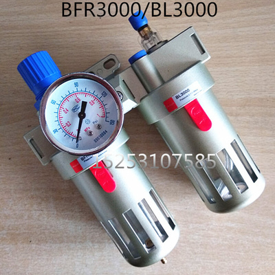 BFC油水分离器 大/小二联体 气源处理器 过滤减压阀机械设备配件