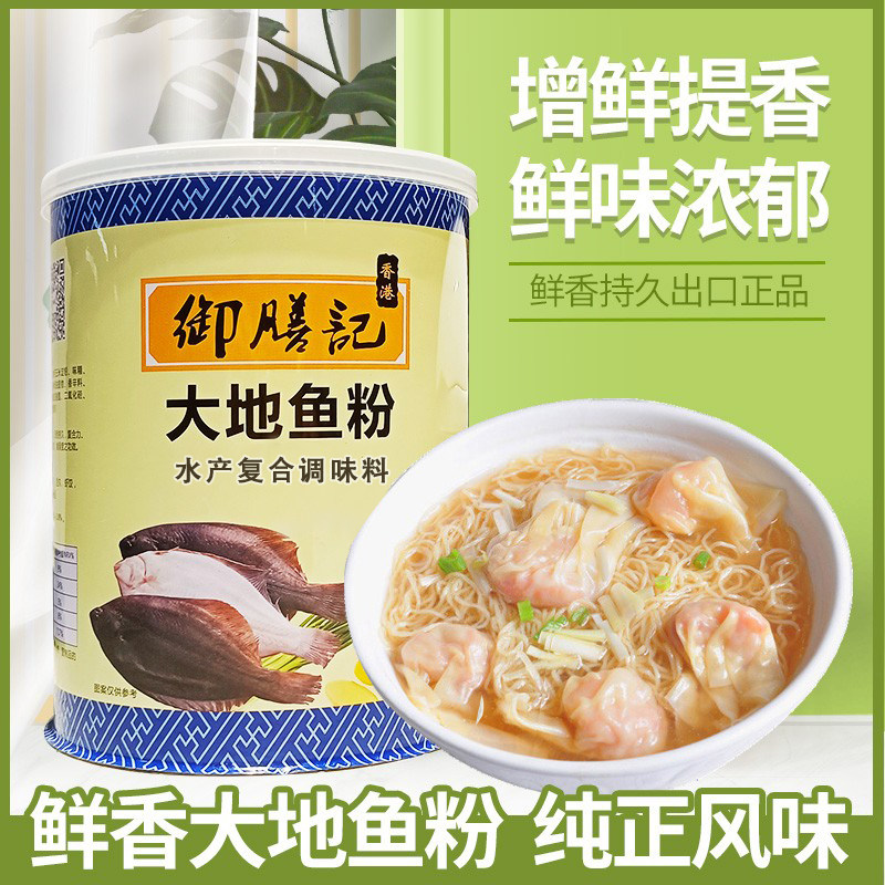 大地鱼粉云吞面秘制高汤特级砂锅粥调料添宝美厨450克罐港式汤底