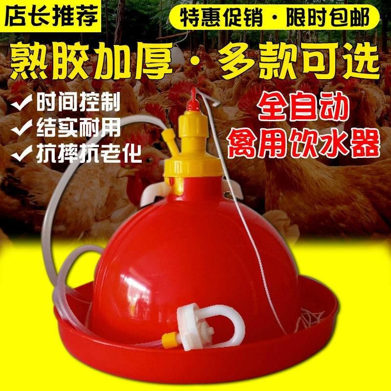 普拉松自动饮g水器养殖养鸡设备用品鸡鸭鹅用喂水器喂鸡的饮水壶2
