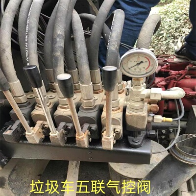 中梅气控垃圾车5联多路换向阀
