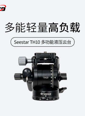 Seestar系列配件云台TH10  三脚架TC20支持S50 S30赤道仪模式拍摄