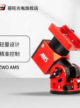 ZWO振旺AM5谐波赤道仪深空天文摄影兼经纬仪模式轻便精准电跟