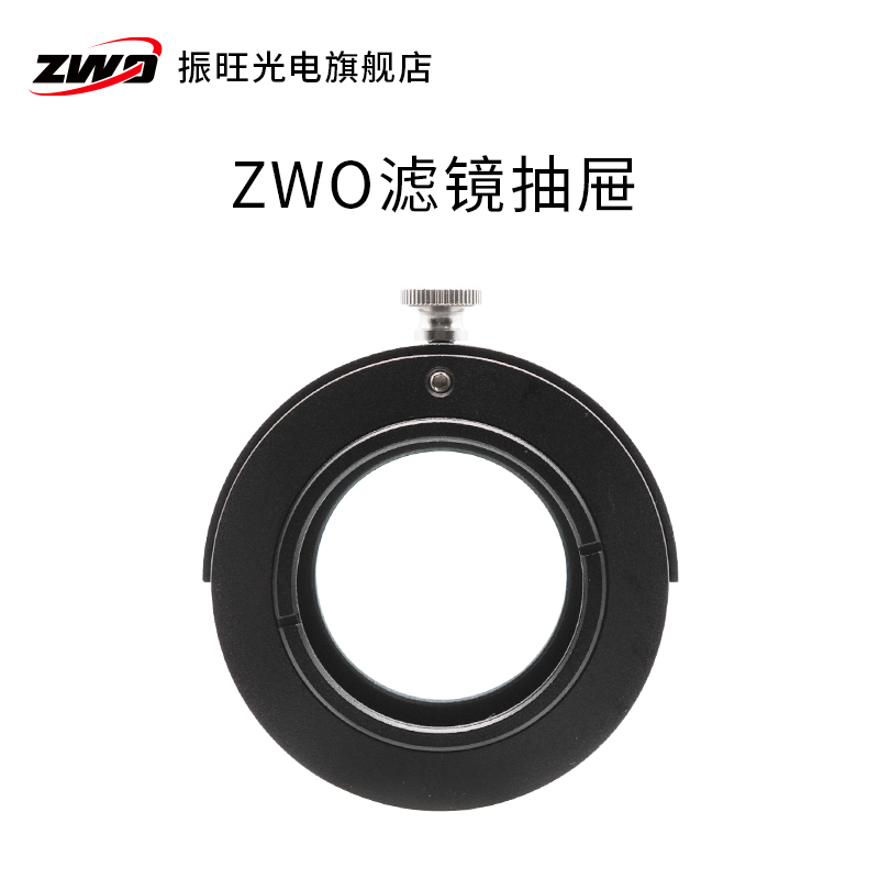 滤镜尼康EOS佳能集成抽屉振旺zwo