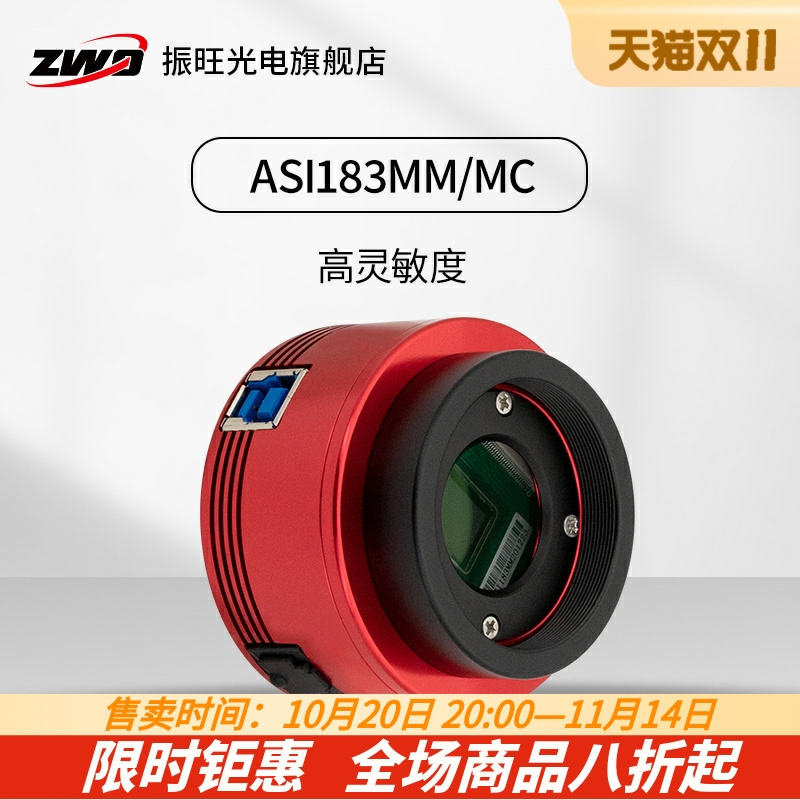 zwo天文深空摄影振旺光电