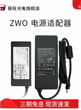 ZWO振旺DC12V5A10A冷冻相机电源适配器国标220v转12v天文标准电源
