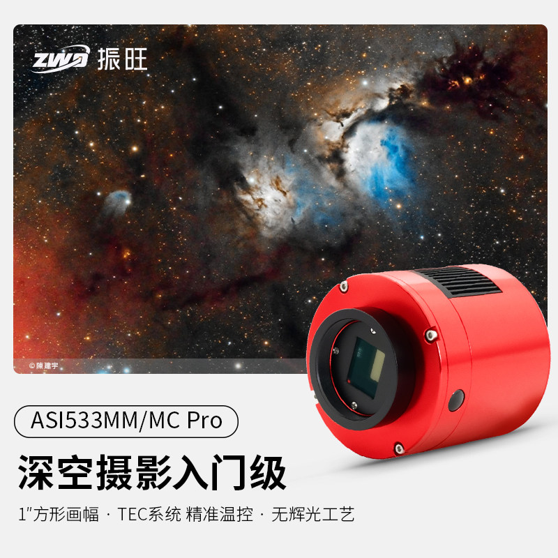 ZWO入门1英寸画幅彩色冷冻相机图片