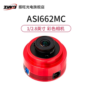ZWO Zhenwang ASI662MC/MM астрономическая планетарная камера формата 1/2,8 дюйма без свечения фотокамера