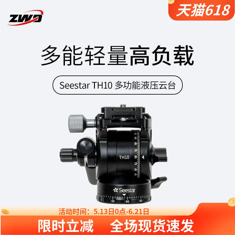 Seestar系列配件云台TH10  三脚架TC20支持S50 S30赤道仪模式拍摄