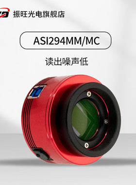 ZWO振旺 ASI294MC/MM 天文相机行星拍摄像头 4/3\'\'画幅高动态