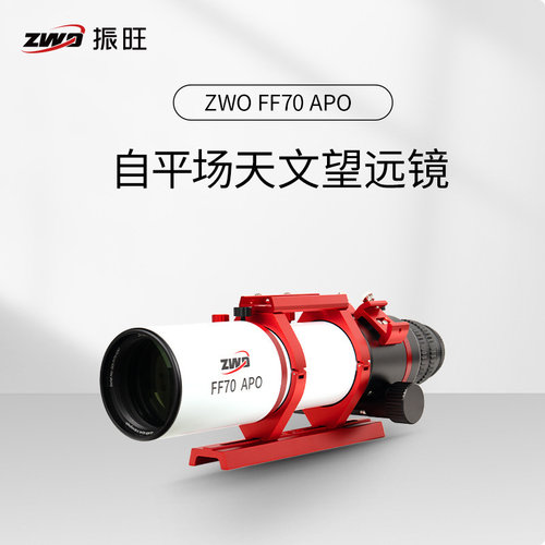 ZWO振旺天文望远镜赤道仪组合