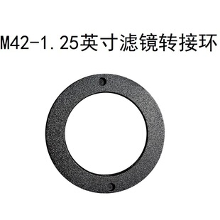 M48 21mm M54 16.5mm 22.5 11mm ZWO振旺相机滤镜转接环延长筒M42
