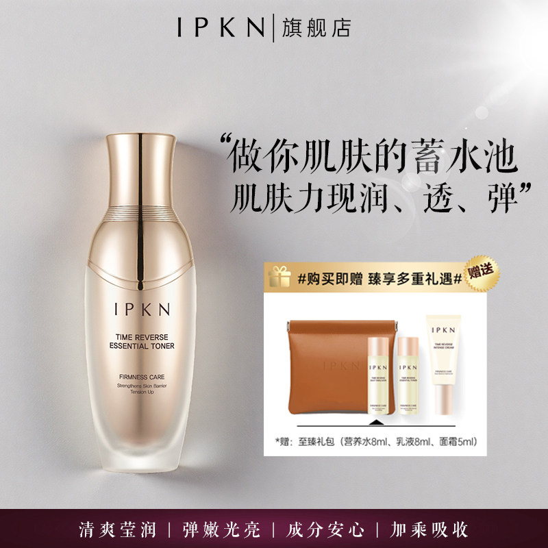 IPKN/忆可恩至臻赋活凝时营养水