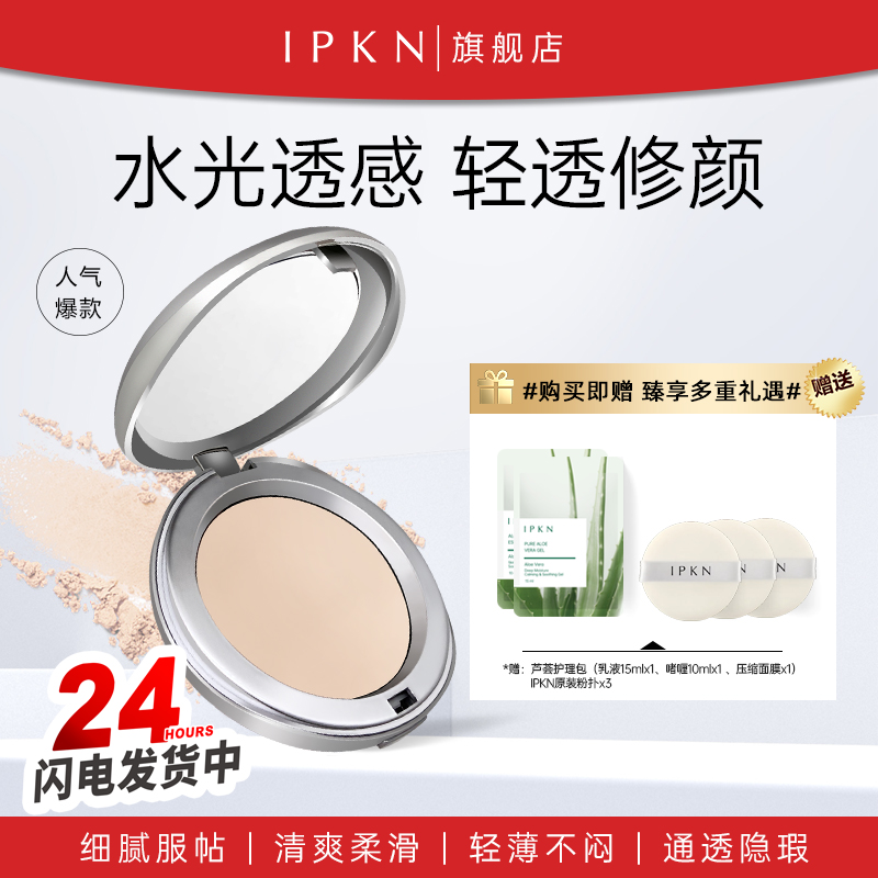 忆可恩韩国定妆控遮瑕油粉饼