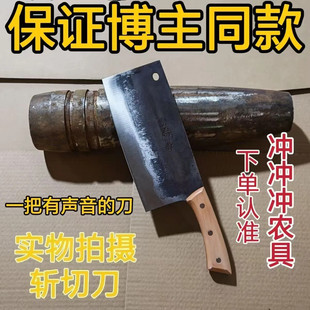 【冲冲冲农具】老式锻打砍切刀切片锋利炮弹钢厨师骨刀菜刀家用