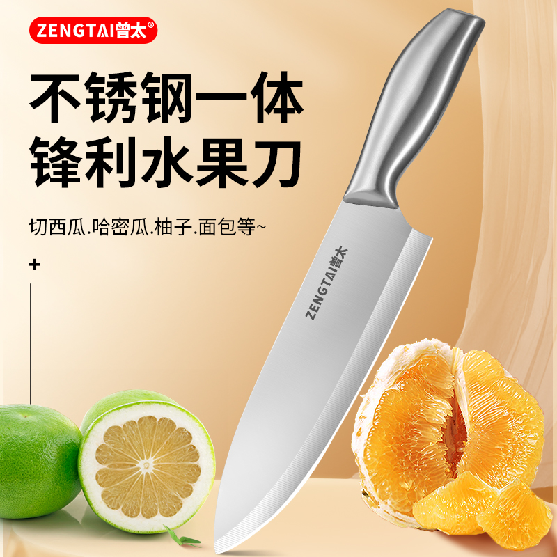 曾太外贸不锈钢厨房日式刀家用切片切菜刀切肉切水果小厨刀多用刀