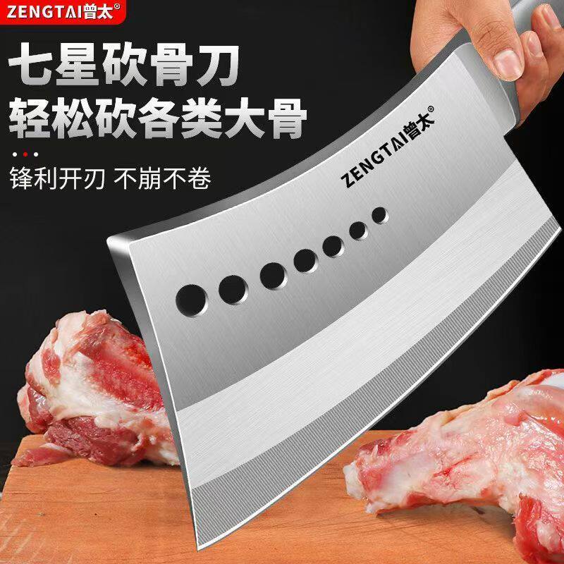 曾太七星砍骨刀手工锻打不锈钢菜刀大骨头专用刀斩猪牛羊剁大骨刀