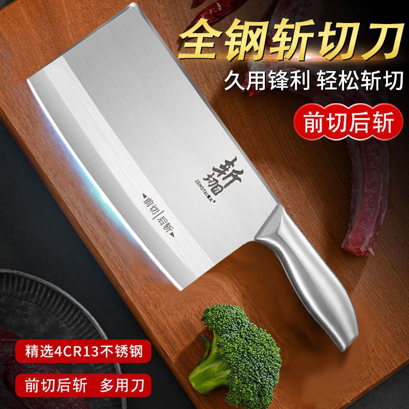 曾太免磨不锈钢阳江锋利斩切刀