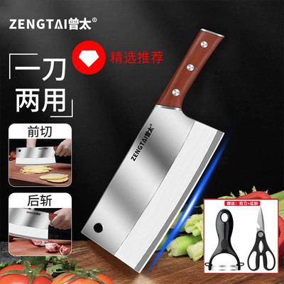 曾太菜刀家用斩切刀切菜切片肉两用斩骨刀厨房斩切组合家用第一名