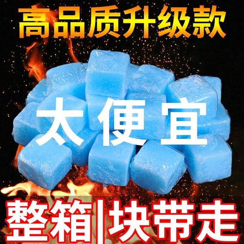 固体酒精块酒店酒精蜡耐烧小火锅固体燃料家用点火户外引碳引火块