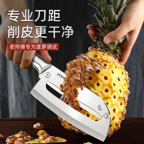 曾太甘蔗刀削皮刀商用削皮神器全钢菠萝刀刨皮专用刀两用刮皮刀具