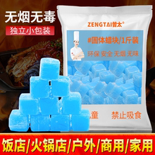 酒精块酒店固体酒精蜡固态燃料家用干锅火锅耐烧引火神器木炭烧烤