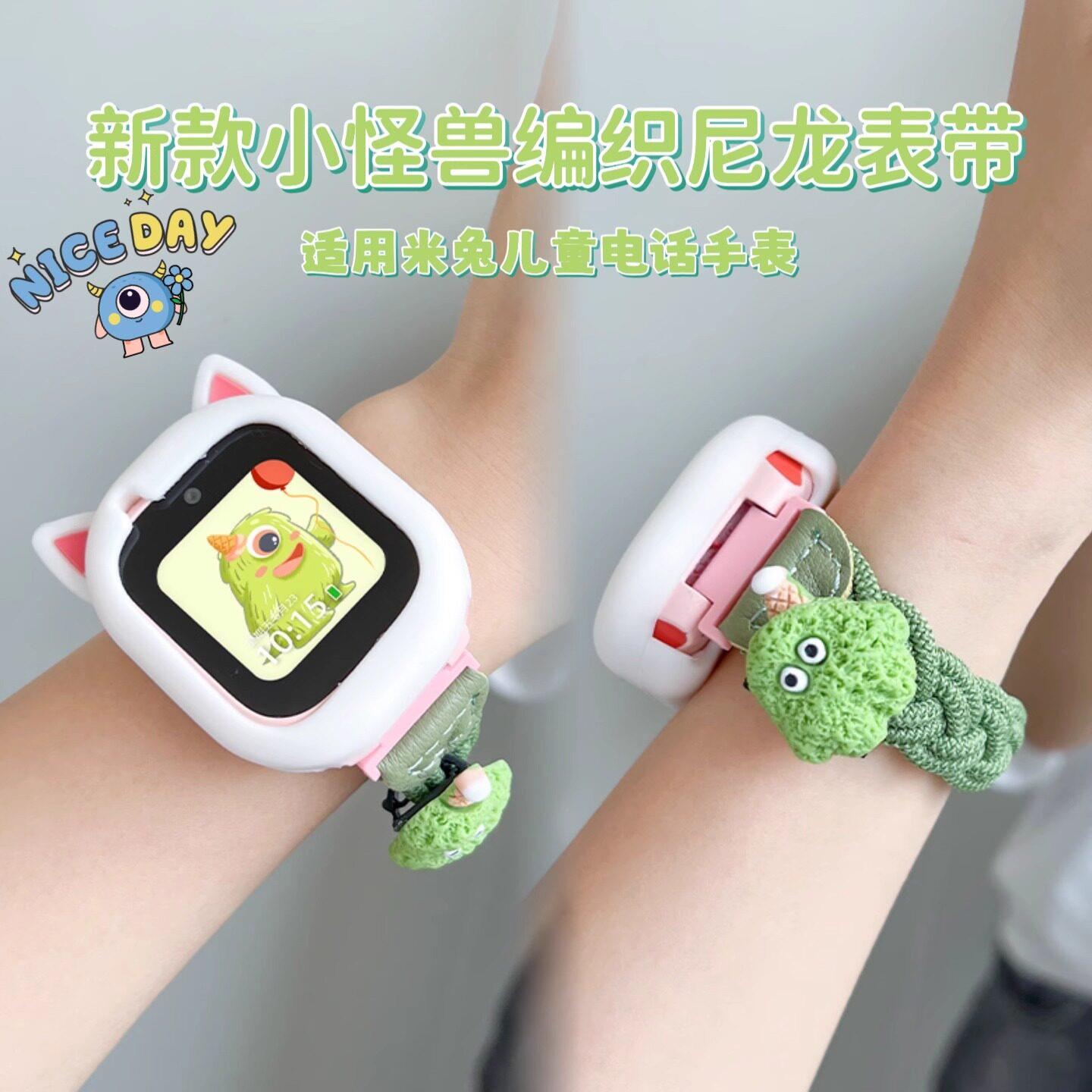 适用小米米兔儿童手表表带5c/6c/4c学生新款卡通小怪兽6X编织可爱