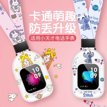 适用于小天才电话手表表带挂脖套Q1A/D2Z6Z7Z8Z5Z1Q2/Z2S/