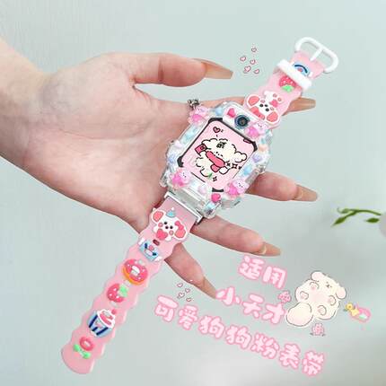适用于小天才电话手表表带z9/z8少年版z7s/z6a巅峰版z5Pro硅胶diy